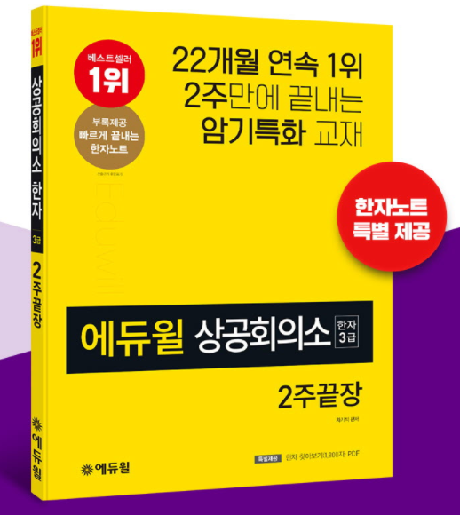 14회-공무원수험신문-에듀윌-바로송출.png
