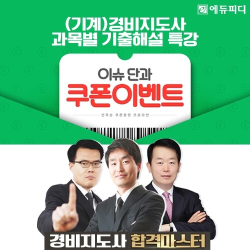 참된-1회차-공무원수험신문-에듀피디-바로송출.jpg