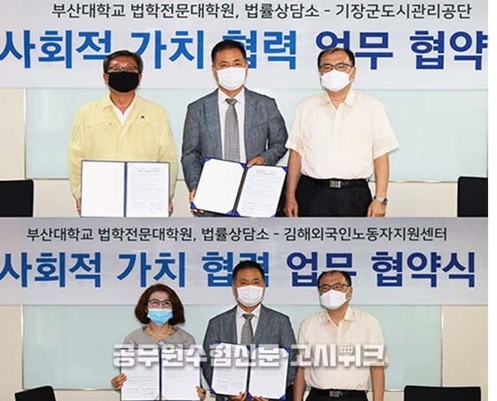 부산대 로스쿨.jpg