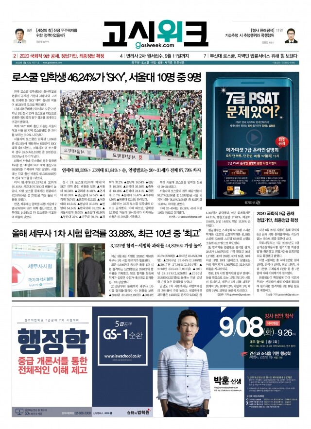 고시위크 371호.jpg