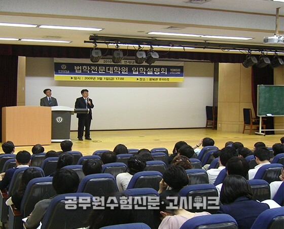 연세대 로스쿨.jpg