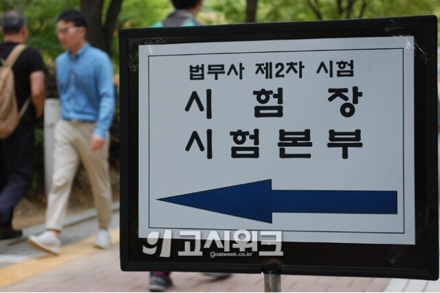 법무사 2차 시험.jpg