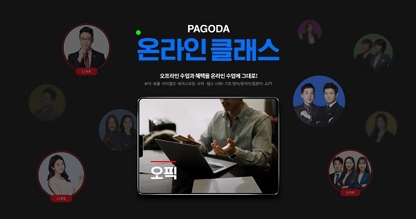 공무원수험신문-파고다-15일(화) 오전9시 예약송출.jpg