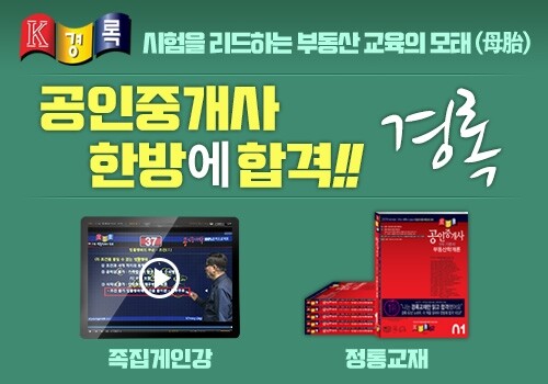 공무원수험신문-경록-15일(화) 오전 9시 10분 예약송출.jpg