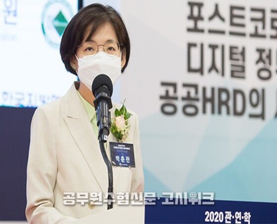 디지털 정부혁신 공무원.jpg