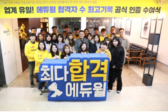 [에듀윌-보도자료] 200918_21시_‘공인중개사 최다 합격자 배출’ 에듀윌, 환승하고 수강료 할인받는 이벤트 마련.png
