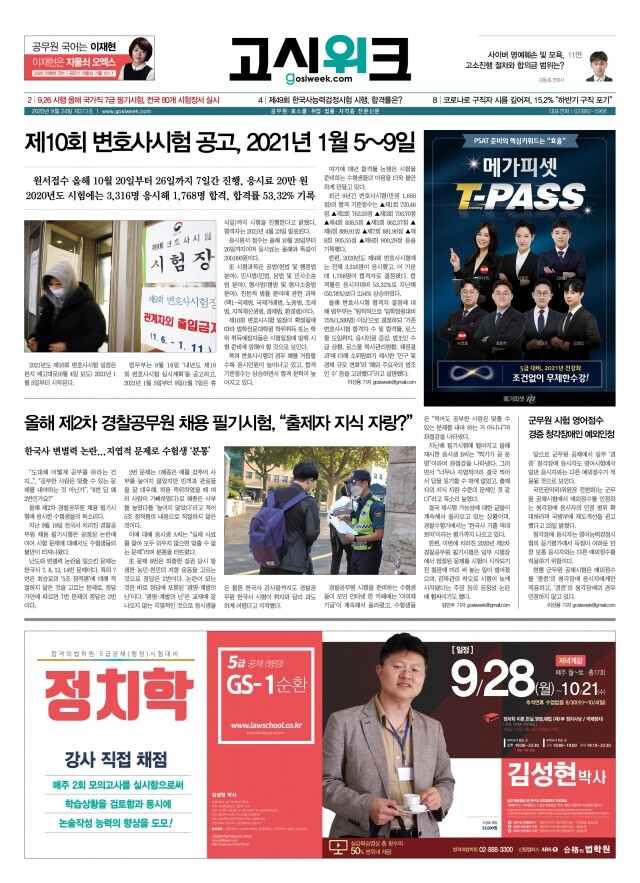 고시위크 373호.jpg