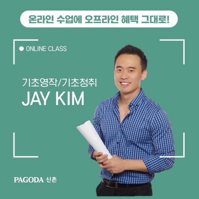 공무원수험신문-파고다-25일(금) 오전9시 예약송출.jpg