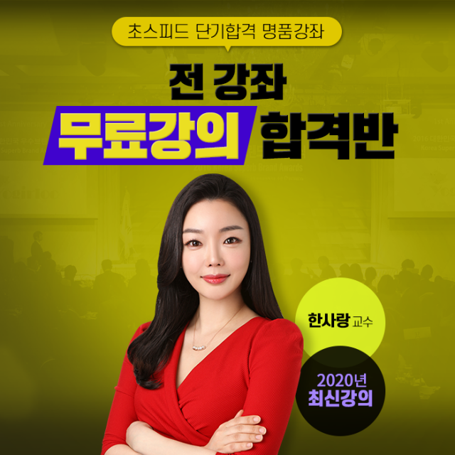 공무원수험신문-지단모-바로송출 (2).png