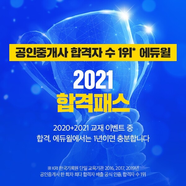 [에듀윌-보도자료] 200930_9시30분_.jpg