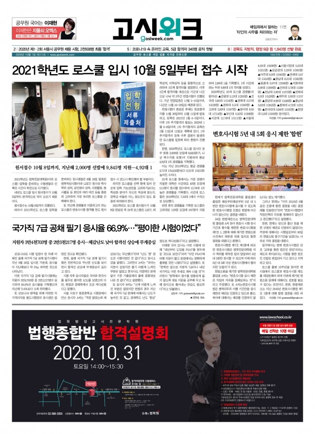 오프라인 신문 지면 목차 이미지.jpg