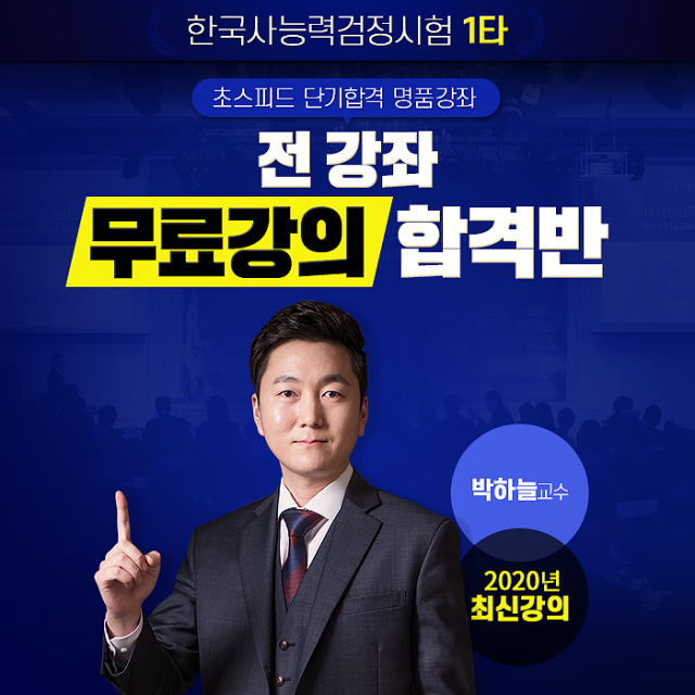 공무원수험신문-한준사-10월2일(금) 오후6시 예약송출.png