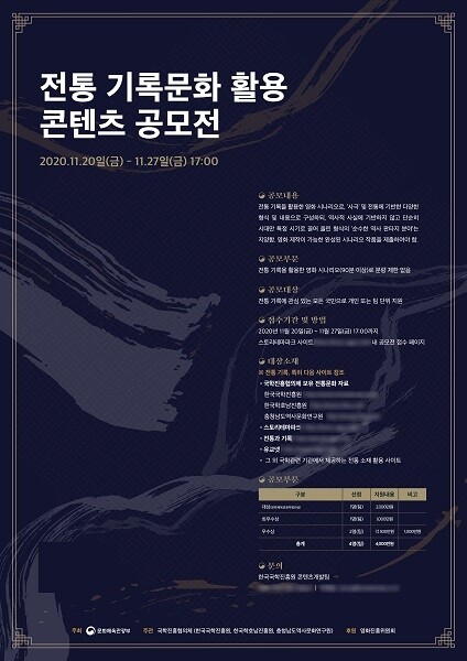 [플래나]후불_1회차_공무원수험신문_한국국학진흥원_1006예약송출(오전 11시쯤).jpg