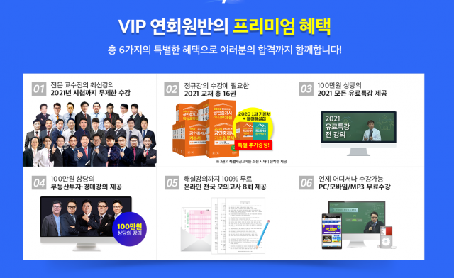 공무원수험신문-에듀프로-금일 오후3시 예약송출.png