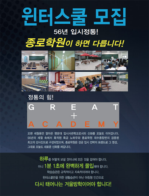 참된-6회차-공무원수험신문-윈터스쿨-바로송출 (1).PNG