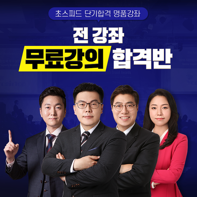 공무원수험신문-우준모-바로송출 (1).png