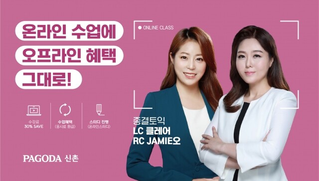 공무원수험신문-파고다신촌-20일(화) 오전 중 예약송출.jpg