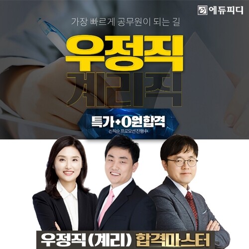 참된-22회차-공무원수험신문-에듀피디-바로송출.jpg