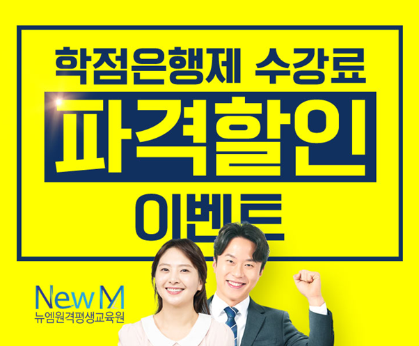 공무원수험신문-뉴엠-28일(수) 오전9시 예약송출.png