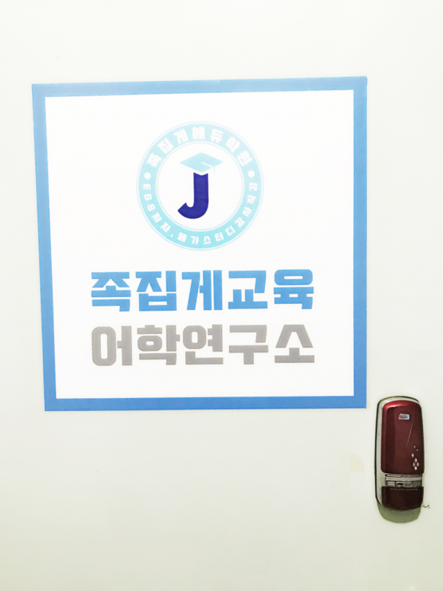 참된-34회차-공무원수험신문-족집게-바로송출 (2).PNG