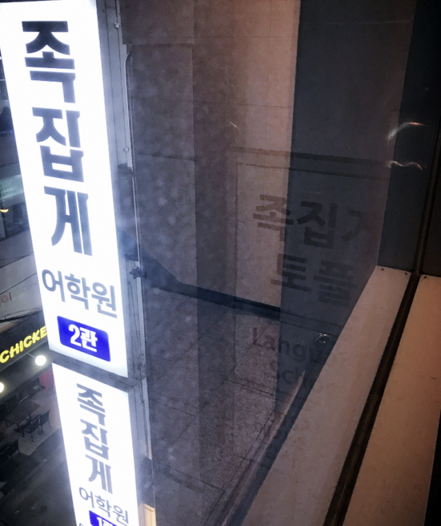 참된-34회차-공무원수험신문-족집게-바로송출 (1).PNG