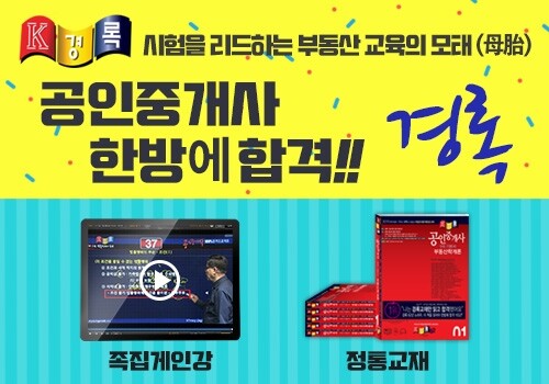 공무원수험신문-경록-11월1일(일) 오후3시 예약송출.jpg