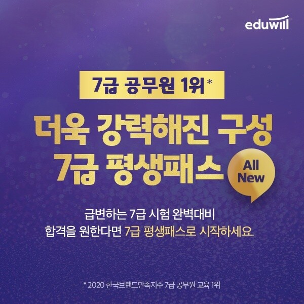 공무원수험신문-에듀윌-11월1일(일) 15시 30분 예약송출.jpg