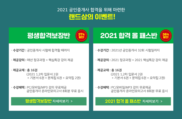 공무원수험신문-랜드삼-일(월) 오후 7시 예약송출.png