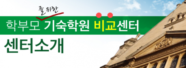 참된-3회차-공무원수험신문-학부모기숙학원-4일 오전4시 예약송출.png