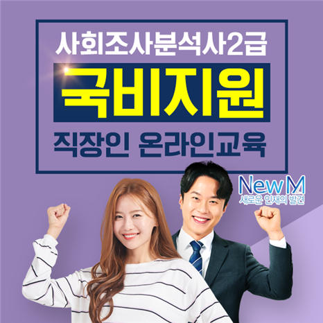 공무원수험신문-뉴엠-4일(수) 오전9시 예약송출.png