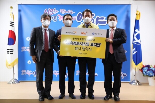 [크기변환][붙임] bhc치킨 안양시 과속경보시스템 표지판 설치 협약식 이미지.jpg