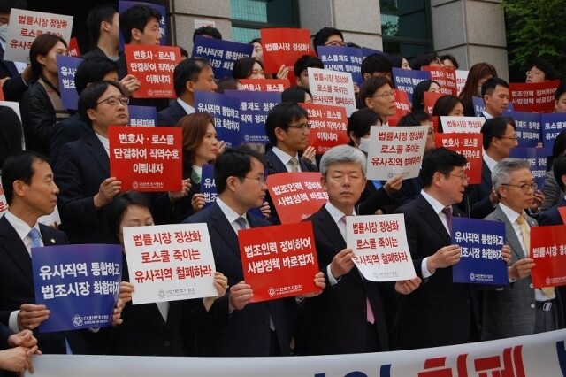 직역수호 변호사단체.jpg