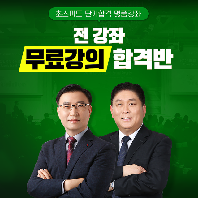 공무원수험신문-김쌤-바로송출.png