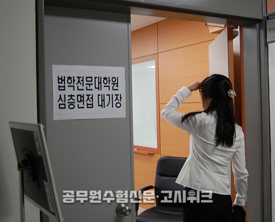 로스쿨 면접.jpg