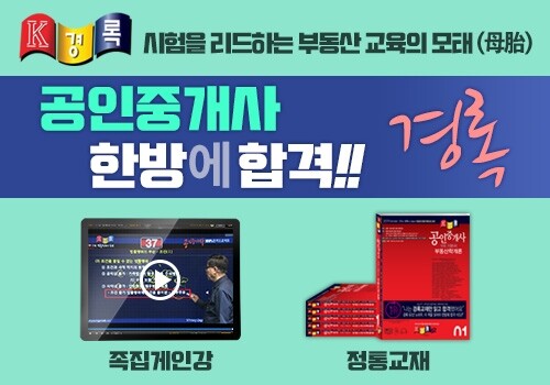 공무원수험신문-경록-13일(금) 오전9시 10분 예약송출.jpg