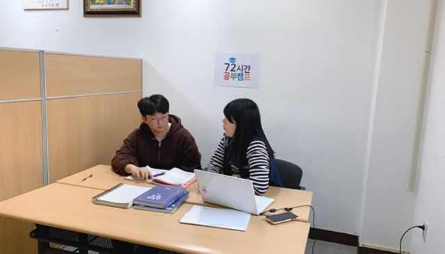 참된-14회차-공무원수험신문-72시간공부-바로송출 .png