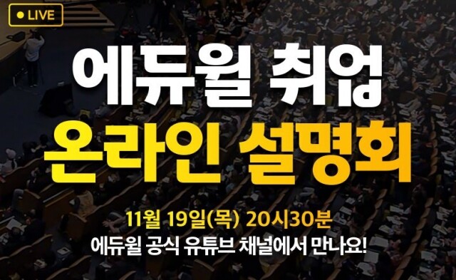 공무원수험신문-에듀윌-15일(일) 오전 6시 예약송출.JPG