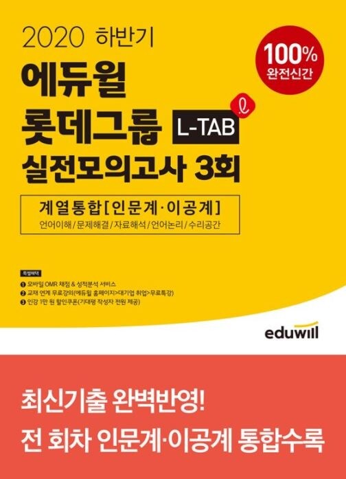 공무원수험신문-에듀윌-15일(일) 오전 7시 예약송출.JPG