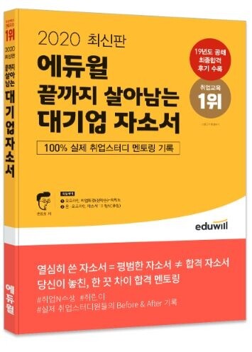 공무원수험신문-에듀윌-바로송출.JPG
