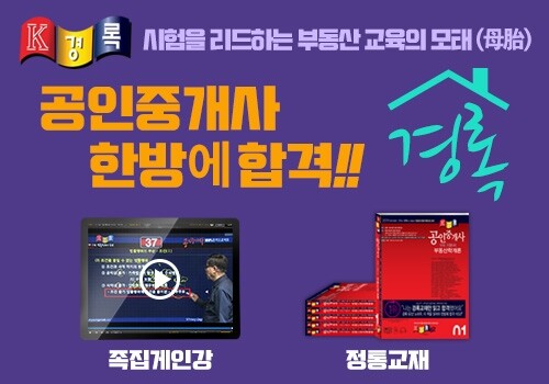 공무원수험신문-경록-17일(화) 오전9시10분 예약송출.jpg