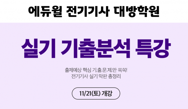 공무원수험신문-에듀윌-바로송출.png