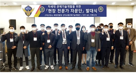 차세대 관제기술개발을 위한 현장 전문가 자문단 발대식 단체사진.jpg