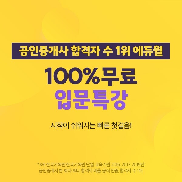 공무원수험신문-에듀윌-바로송출 (2).jpg