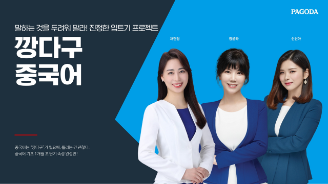 공무원수험신문-파고다-20일(금) 오전9시 예약송출.png