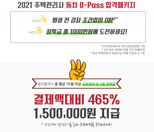 참된-26회차-공무원수험신문-공인모-22일(일) 17시 30분 예약송출.png