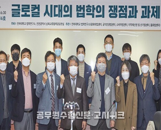 인하대 로스쿨.jpg