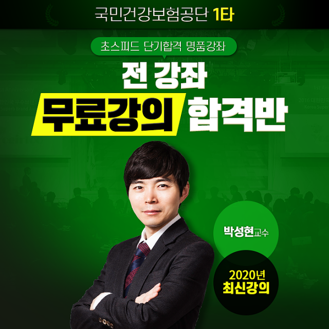 공무원수험신문-국준모-바로송출.png