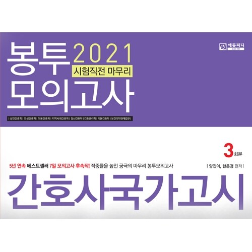 참된-34회차-공무원수험신문-에듀피디-바로송출.jpg