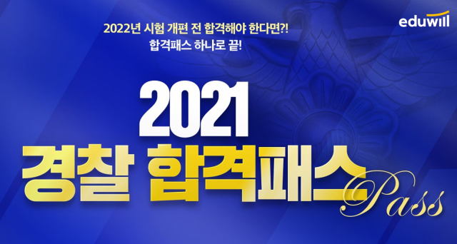 공무원수험신문-에듀윌-바로송출.png