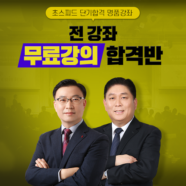 공무원수험신문-김쌤전산회계-바로송출.png